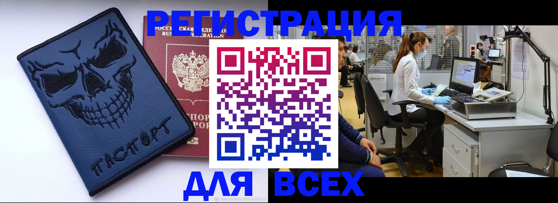 регистрация в Дятьково