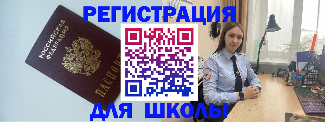 временная регистрация надежно в Дятьково