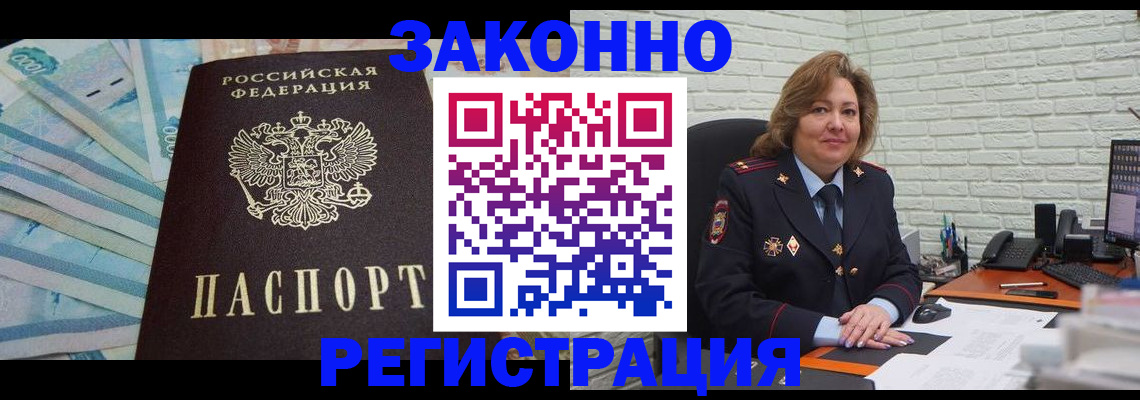 прописка регистрация в Дятьково